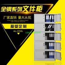 Steel office filing cabinet iron short cabinet bookcase information password financial voucher filing cabinet staff locker