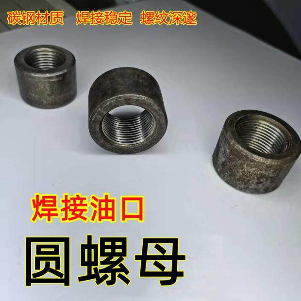 Round nut inner tooth metric imperial m14 16 18 20 oil cylinder joint welding nut inner wire direct joint