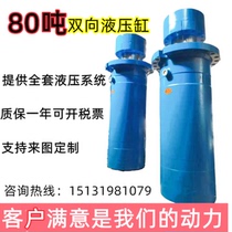 Flange cylinder baler processing press gantry shear cutting machine 50 tons 100 tons two-way hydraulic cylinder