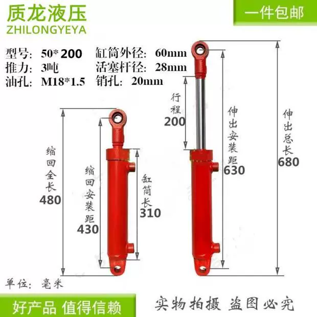 Xi 
            lanh thủy lực 3 tấn tùy chỉnh xi lanh nhỏ hai chiều phía trước và phía sau đường kính 50 bông tai nâng máy móc nông nghiệp kỹ thuật bộ sưu tập xi lanh thủy lực