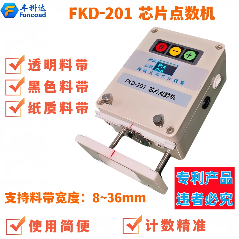 Small Chip Counting Machine, Chip Counter, Parts Counter, Portable Counting Device, Easy to Carry, New Model Small Chip Counting Machine, Chip Counter, Parts Counter, Portable Counting Device, Easy to Carry, New Model