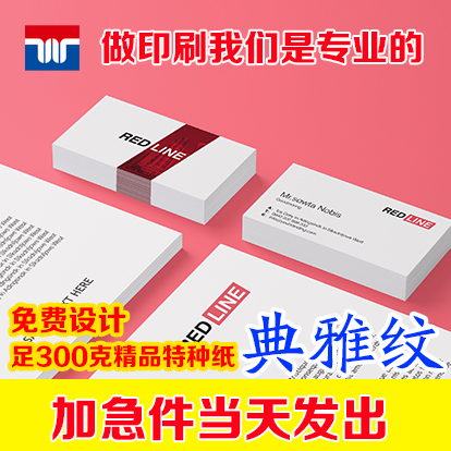 Printing business card production custom-made 300 grams of special paper Elegant pattern Liv Beijing card creative design high-grade