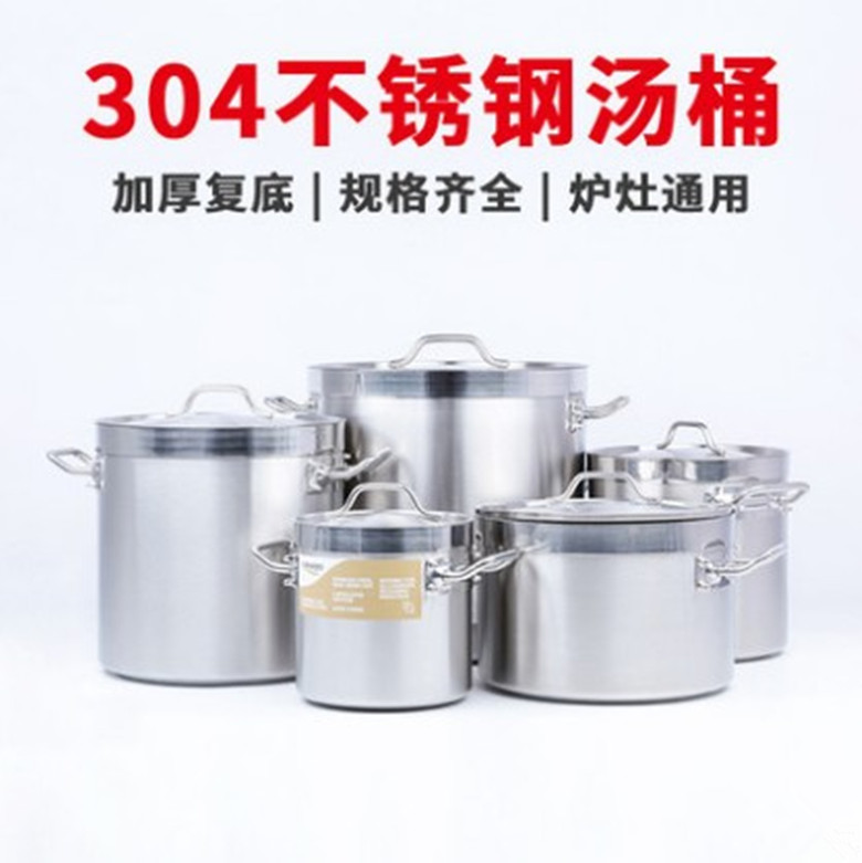 Stainless steel 304 barrels with lid soup pot commercial composite high - boiler thickening bond bucket oil bucket large capacity pot