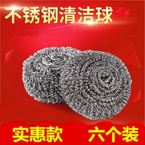 6-pack cleaning wire balls Cleaning balls Household kitchen large dishwashing brush pot iron brush Stainless steel