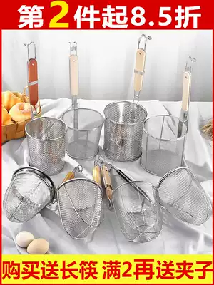 Stainless steel colander Malatang powder filter mesh noodle mixing spoon Boiled noodles noodle mixing hot dish basket colander leakage net Large colander