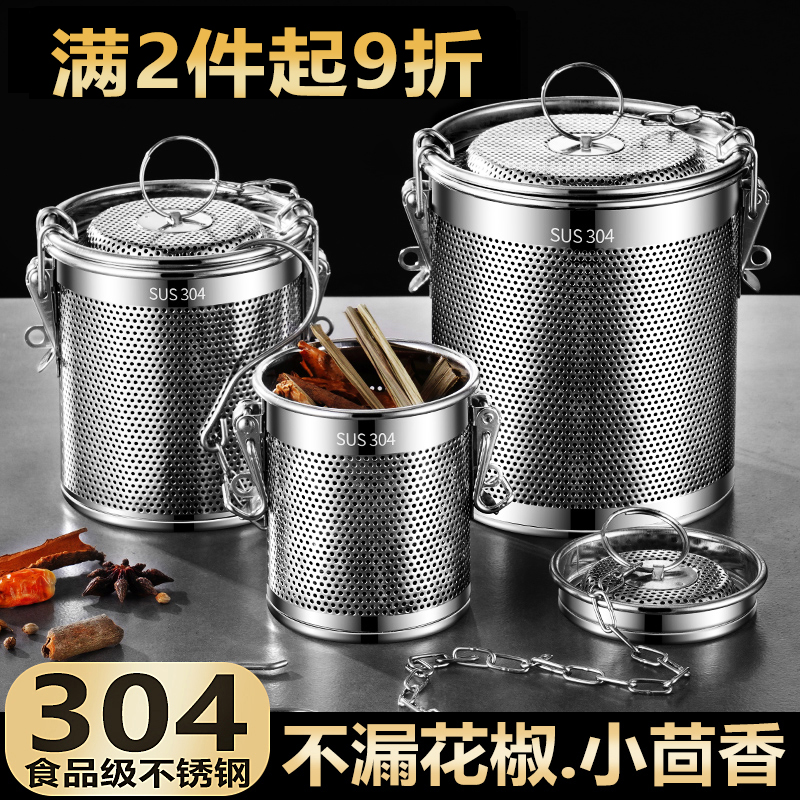304 halogen stock cage filter screen stainless steel commercial brine basket halogen material bag filter bag large material strainer seasoning ball-Taobao