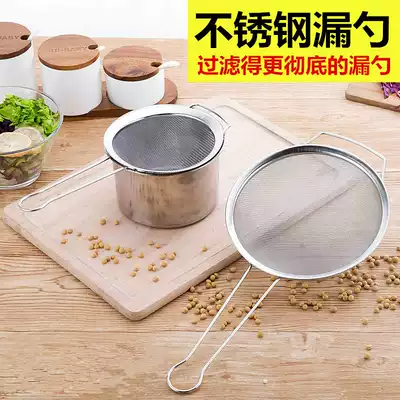 Stainless steel juice soybean milk filter screen oil residue fishing slag oil grid spoon large flour sieve Bird's Nest colander