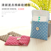 Aunt towel Sanitary napkin sanitary napkin storage bag Portable small fresh coin purse Fabric cotton linen storage bag