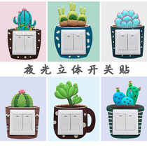  Switch stickers Wall stickers Protective cover Living room bedroom household socket decoration set Modern simple 3D three-dimensional luminous stickers