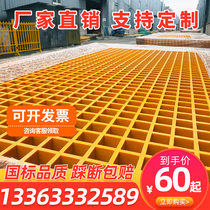 FRP grille Car wash room floor grille tree pool leakage board Photovoltaic walkway sewage treatment plant drainage ditch cover board
