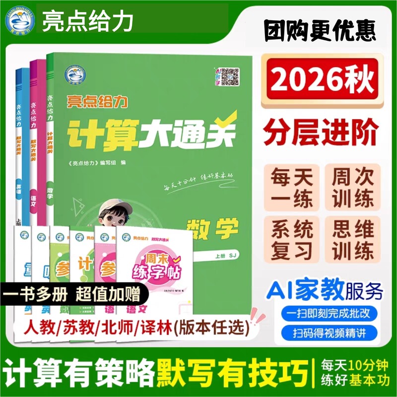 【26Th Autumn】Highlights: Powerful Calculation Mastery and Perfect Dictation Skills