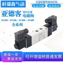 airtac solenoid valve 4V130-06 4V230-08 4V330-10 4V430-15 AC220V * DC24V