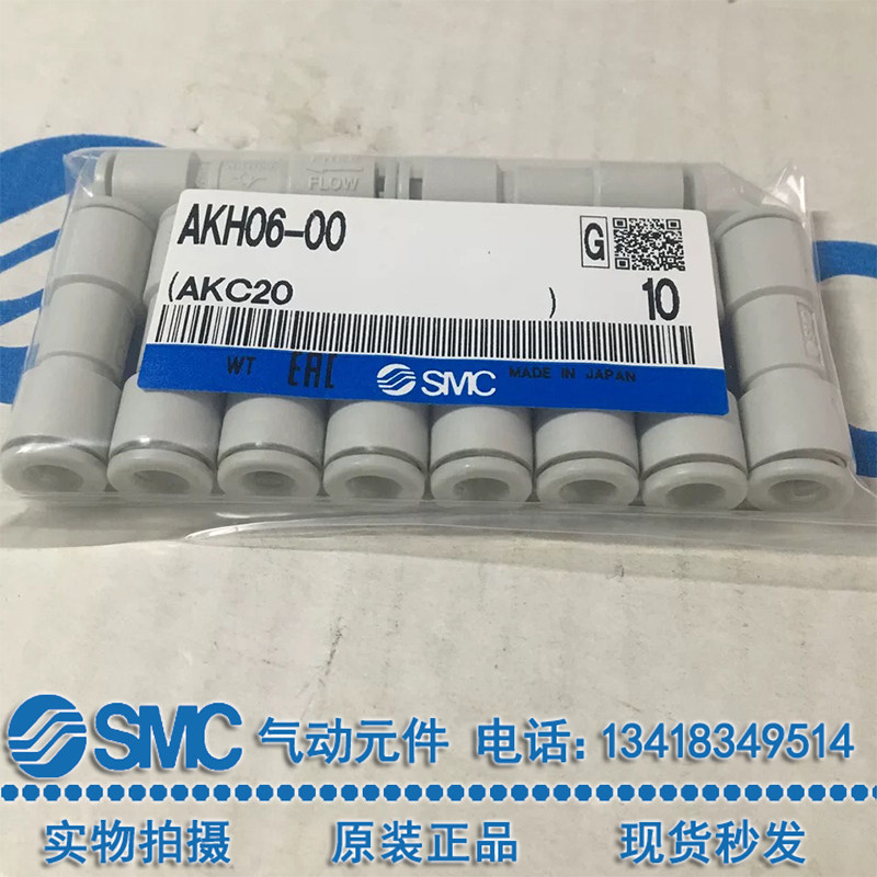 SMC pneumatic one-way valve AKH04-00 AKH06-00 AKH08-00 Check valve AKH10 12-anti-reverse current