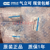 Spot brand new original Taiwan qi Lican CHELIC Three-claw gas claw cylinder HDR25 HDR-25 finger