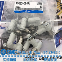 ASP330F-01-06S brand new original SMC pilot one-way control valve ASP330F-01-06S