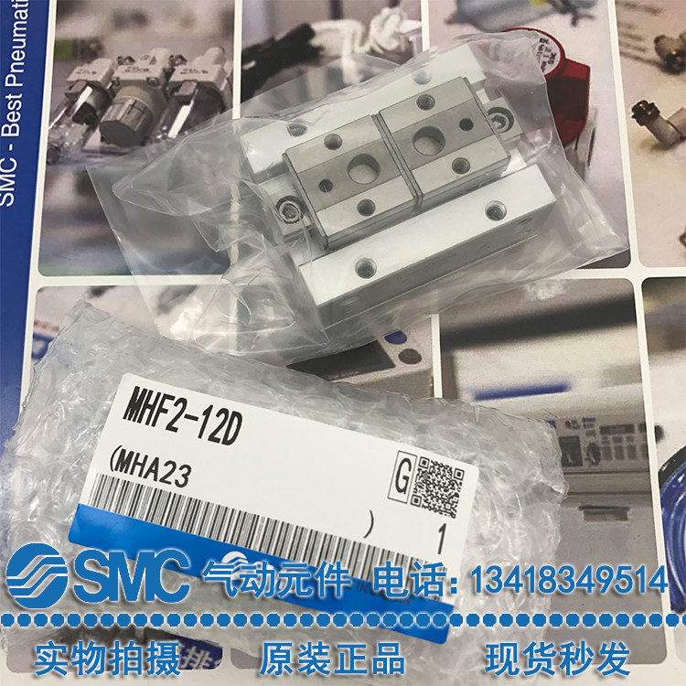 SMC Pneumatic thin air gripper MHF2-8D 12D 16D 20D D1 D2 DR D1R D2R Original