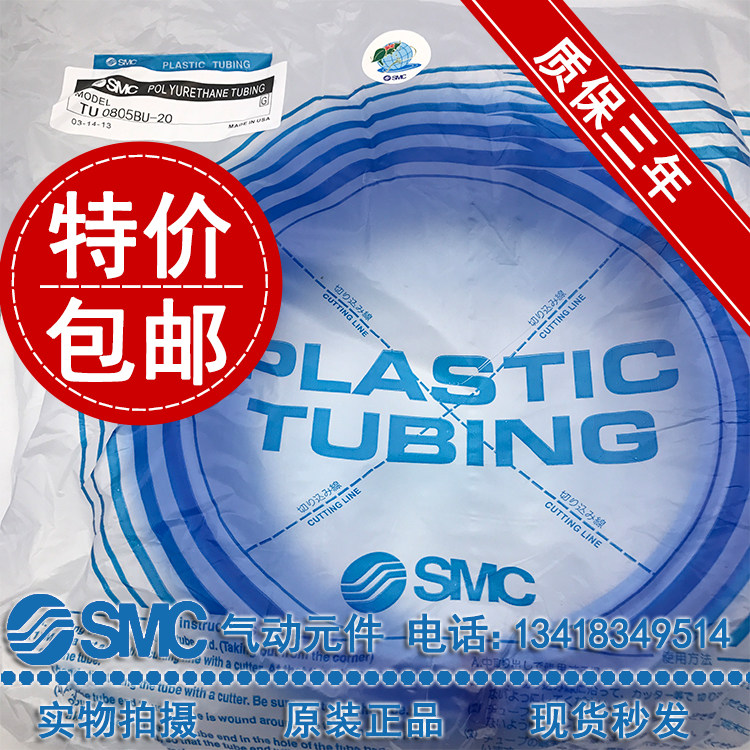 SMC original trachea TU0805BU-100 0604BU 0425 1065BU 1208BU B C R PU tube