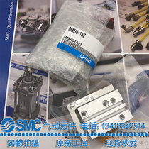 Brand new original Japanese SMC slipway cylinder MXH6-5-10-15 -20-25-30-40-50-60