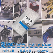 SMC cylinder CJPB10-5D-10D-15D-20D CDJPB10