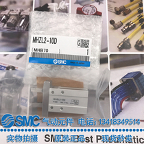 The SMC finger cylinder MHZL2-10D2 MHZL2-16D2 20D2 25D2 D3 D1