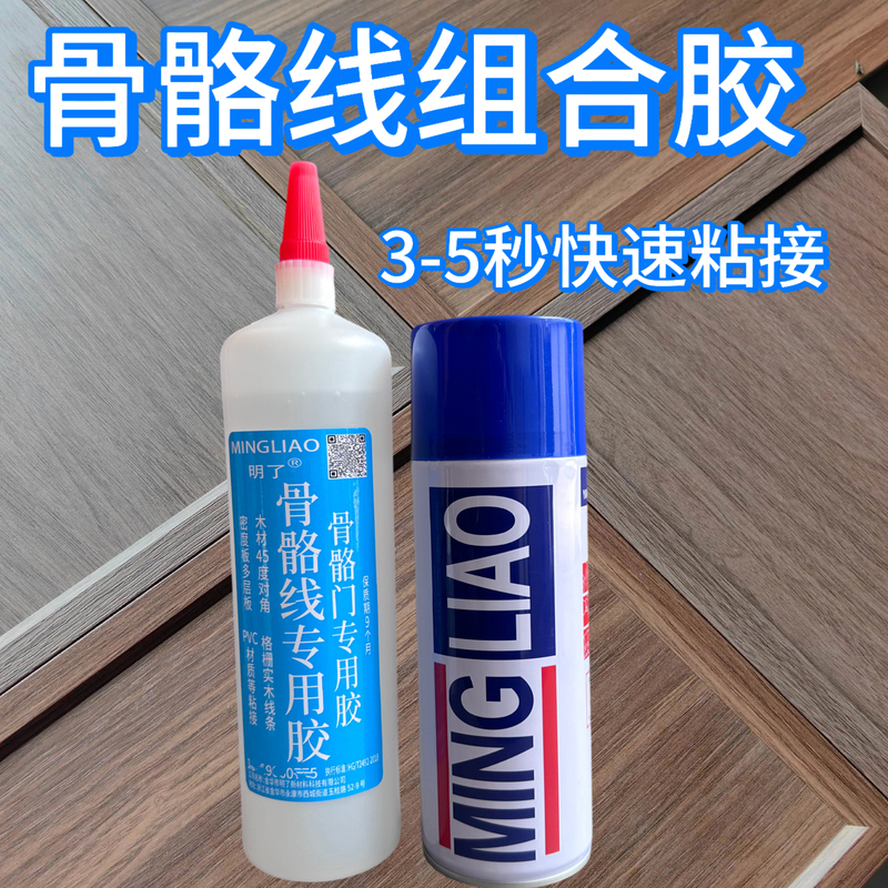 Bone Glue, Bone Joint Glue, Combination Adhesive, Strong Quick-Drying Glue, Instant Glue, 45-Degree Corner Glue, Woodworking Glue, Woodworking Repair Glue Bone Glue, Bone Joint Glue, Combination Adhesive, Strong Quick-Drying Glue, Instant Glue, 45-Degree Corner Glue, Woodworking Glue, Woodworking Repair Glue