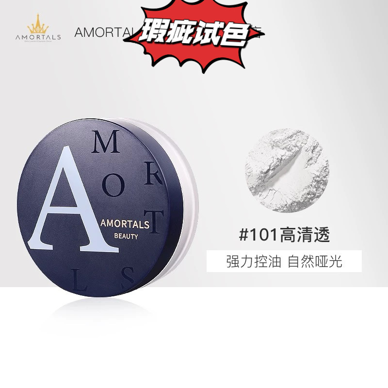 尔木萄散粉定妆神器?干油皮狂喜的空气感持妆秘诀🔍-男士蜜粉-淘宝百科网