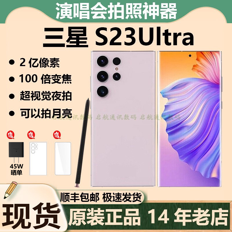 samsung Galaxy S23 Ultra Sm-S9180 S24 S23Ultra Flagship Mobile Phone