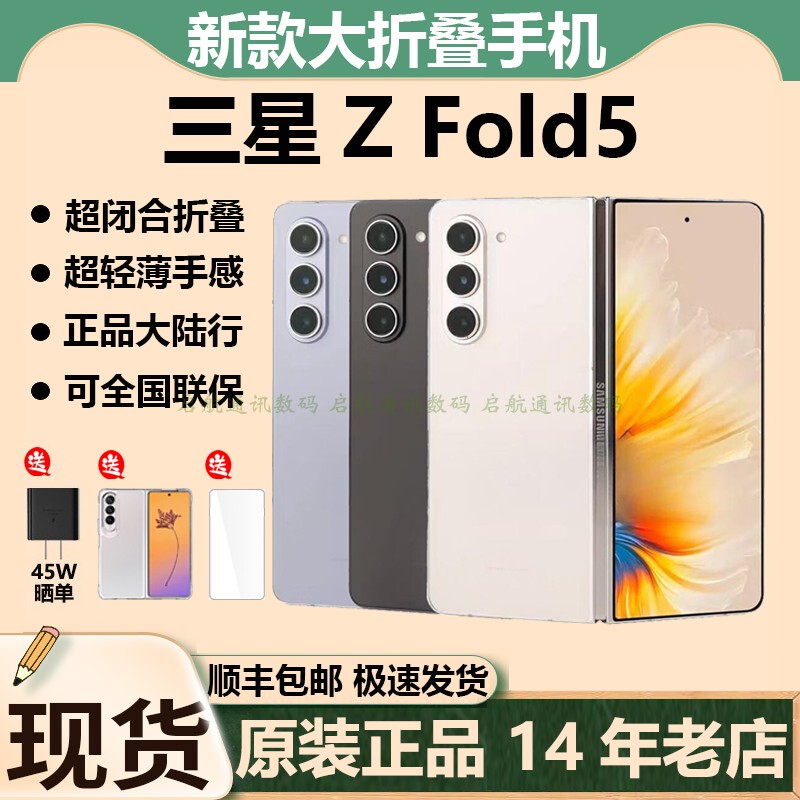 samsung Galaxy Z Fold5 Sm-F9460 New Zfold5 Generation Large Foldable Screen Mobile Phone