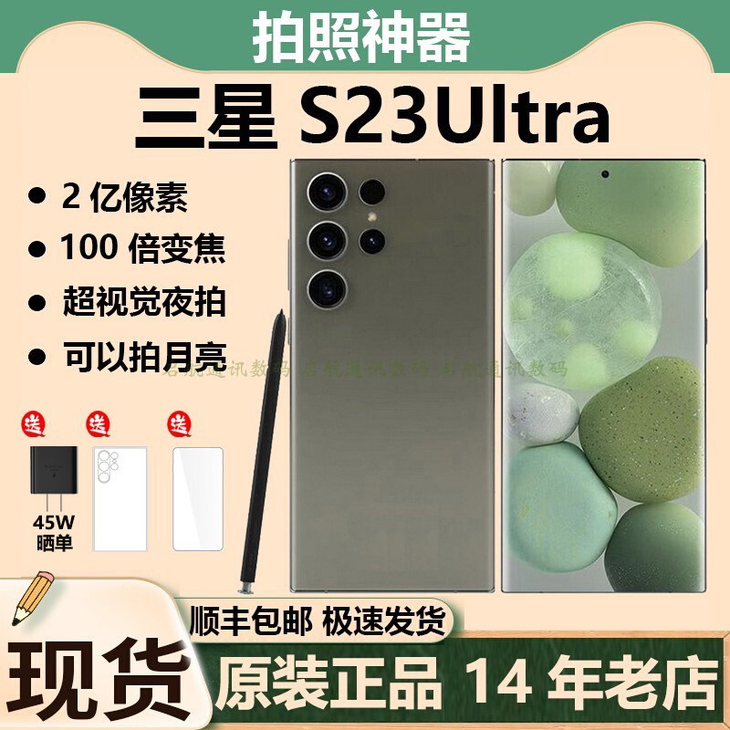 samsung Galaxy S23 Ultra Sm-S9180 S23Ultra23U Chinese Version 5g Mobile Phone samsung Galaxy S23 Ultra Sm-S9180 S23Ultra23U Chinese Version 5g Mobile Phone