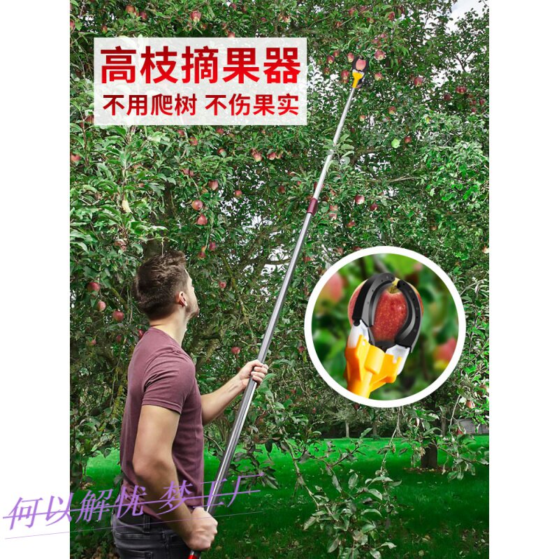 Picking persimmon artifact multi-functional high-altitude fruit picking telescopic rod lengthened three-claw picking apple pear mango picking fruit scissors