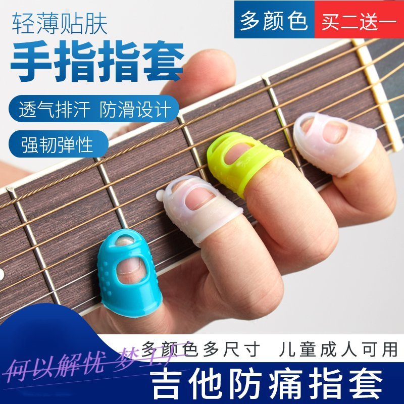 Practice guitar finger protection beginners practice chord protective sleeve left and right hand pain finger set playing guitar hands