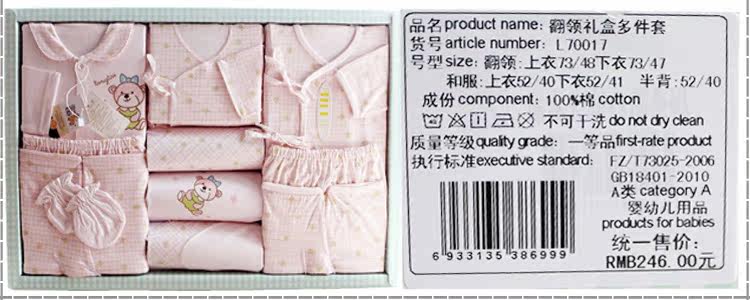 Coffret cadeau pour bébé - Vêtements + Accessoires - Ref 1956059 Image 59