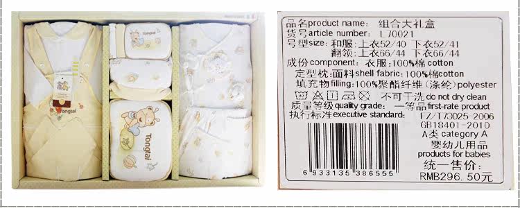 Coffret cadeau pour bébé - Vêtements + Accessoires - Ref 1956059 Image 33