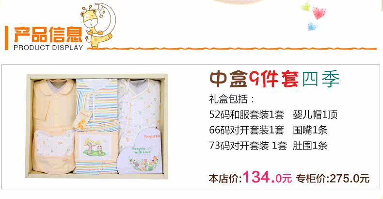 Coffret cadeau pour bébé - Vêtements + Accessoires - Ref 1955626 Image 28