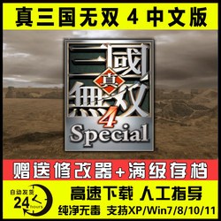 Dynasty Warriors 4 Stand-Alone Game for Pc Computers Supports Win7\8\10\11 Nostalgic Classic Full Version