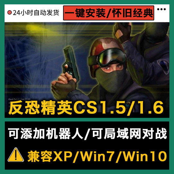 Counter-Strike Cs1.6 Cs1.5 Chinese Version Computer Stand-Alone Game Pc Shooting Game with Maps Half-Life