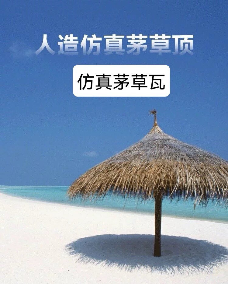 厂家直销定制茅草批发