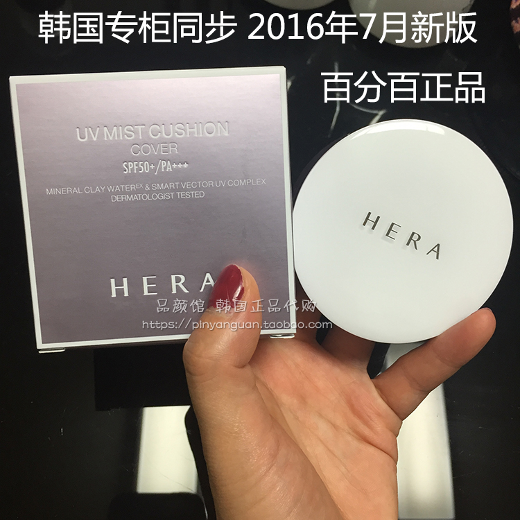 韩国购HERA赫拉 隔离保湿亮白气垫粉BB霜遮瑕防晒带替换 现货