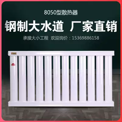 Steel radiator Household centralized heating plumbing Wall-mounted bedroom living room plumbing heat sink large water pipe thickening