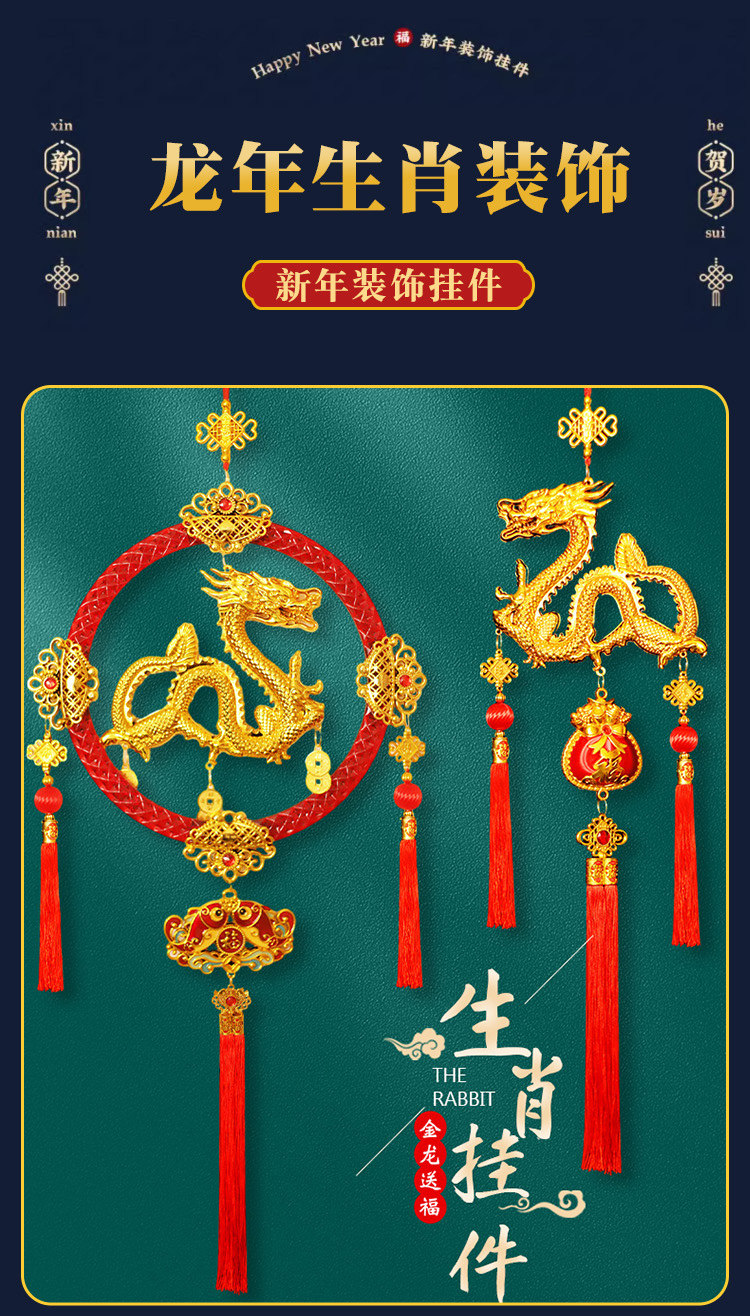 龙年龙挂件客厅室内玄关过年吉祥物装饰春节新年立体生肖挂饰批发-阿里巴巴