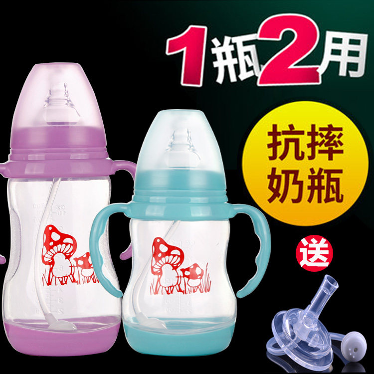 Newborn babies and children resistant to falling baby bottle wide mouth with handle plastic dual-use straw baby anti-flatulence drinking water bottle