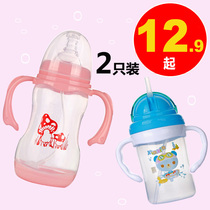 Neonatal bottle baby baby cup suction tube Cup wide caliber PP plastic temperature sensitive bottle 2 pack