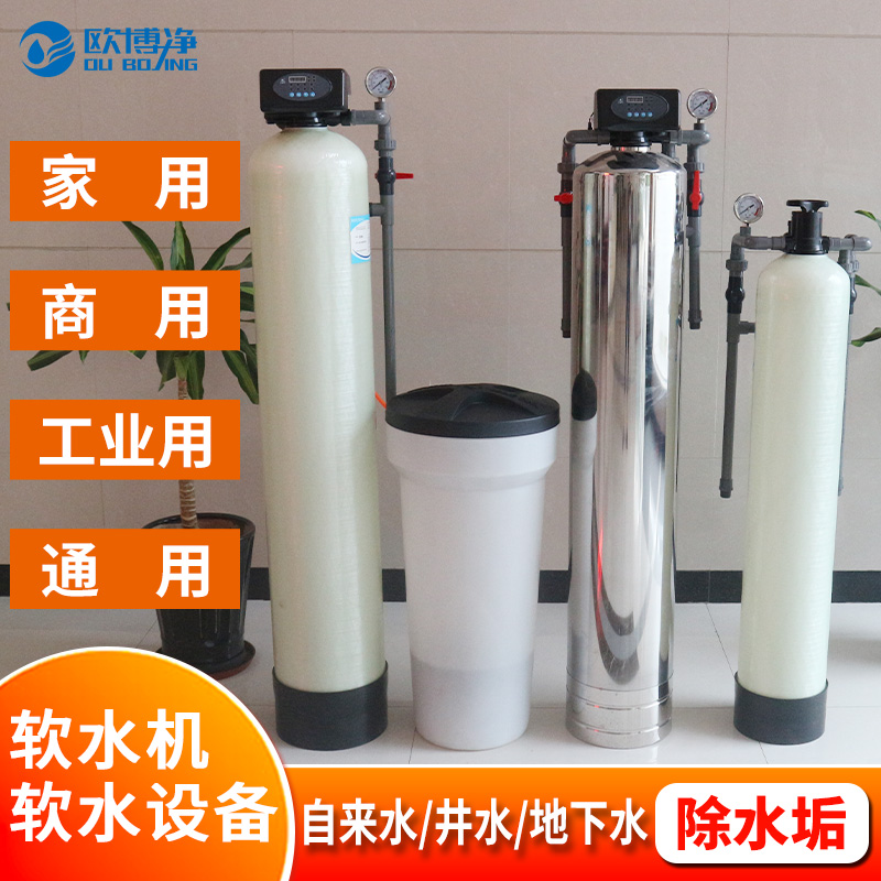 SOFT WATER MACHINE CENTRAL WATER PURIFIER FULL HOUSE DOMESTIC TAP WATER WELL WATER DEWATER SCALE BOILER WATER SOFTENING FILTER -TAOBAO