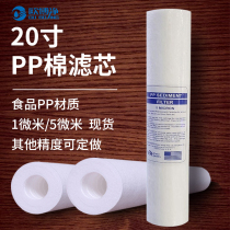 PP cotton meltblown filter element 20 inch 5 micron 1um precision security filter front water purifier filter element in addition to sediment