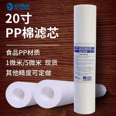 Ppcotton meltblown filter element 20 inch 5 micron 1um precision security filter front water purifier filter element for sand removal