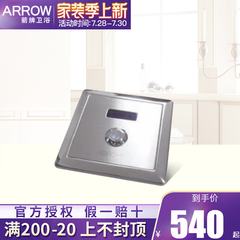 ARROW Arrow card bathroom AEY116A B concealed carry hand press flush infrared sensor