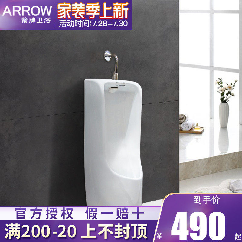 Arrow sign bathroom floor type induction small poop urinal engineering urinal AE6003 AE6004
