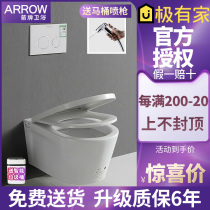 Arrow hanging wall-style toilet concealed water tank into wall-type small household wall-mounted intelligent toilet