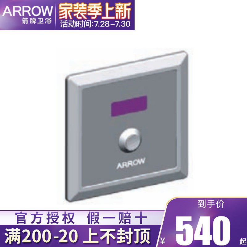 ARROW Arrow cards Bathroom Concealed with hand press flush infrared sensor AEY116