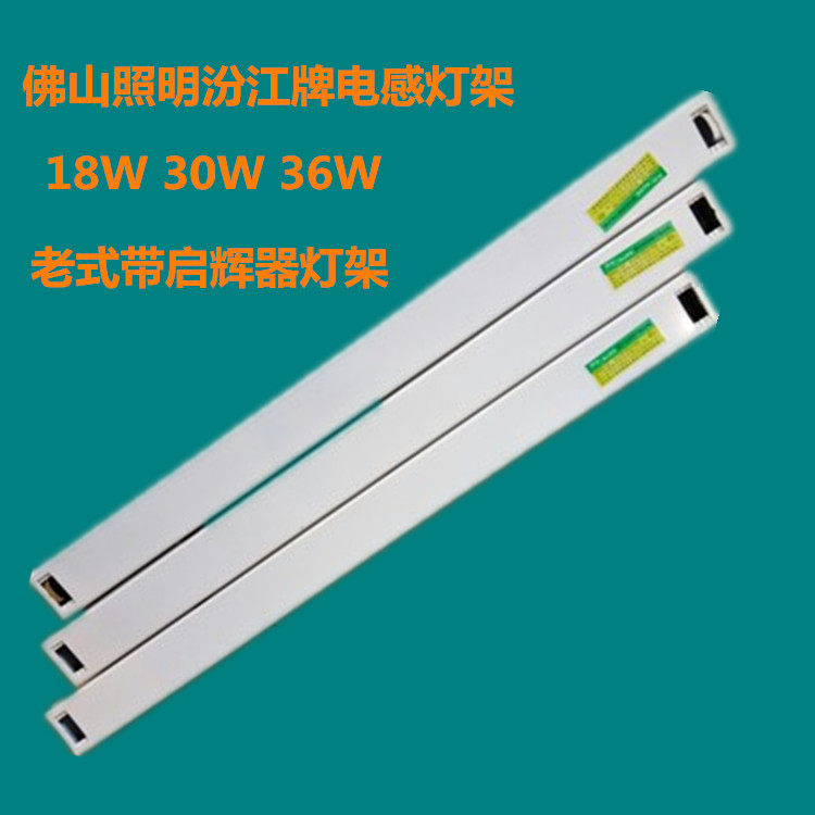 Foshan Fenjiang River and Star Cloud Card T8 Single Support Howard Type of Superstatic Sensation UV Bracket 18W 18W 30W 36W